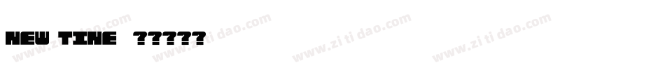 NEW TINE字体转换
